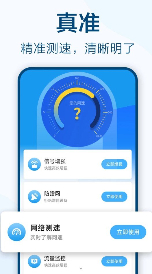 鱼乐WiFi钥匙极速连(1)