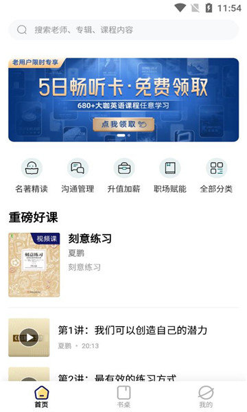 向上学堂(3)