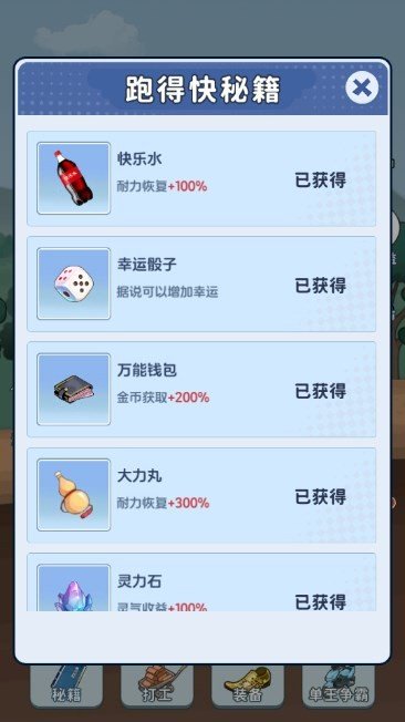 外卖逆袭记(2)
