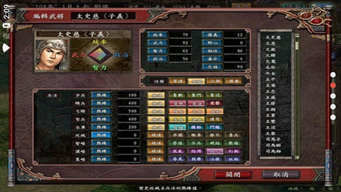 二战风云2无限资源.jpg