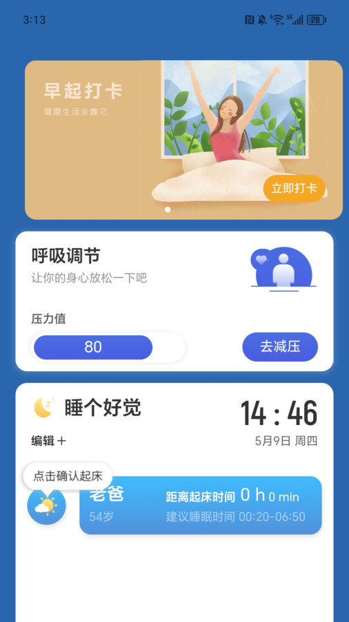 走路喜洋洋(3)