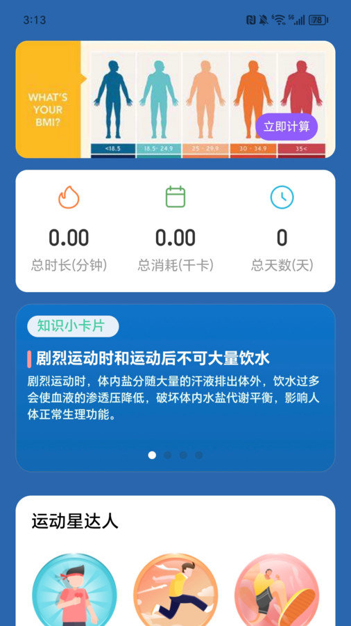 走路喜洋洋.jpg