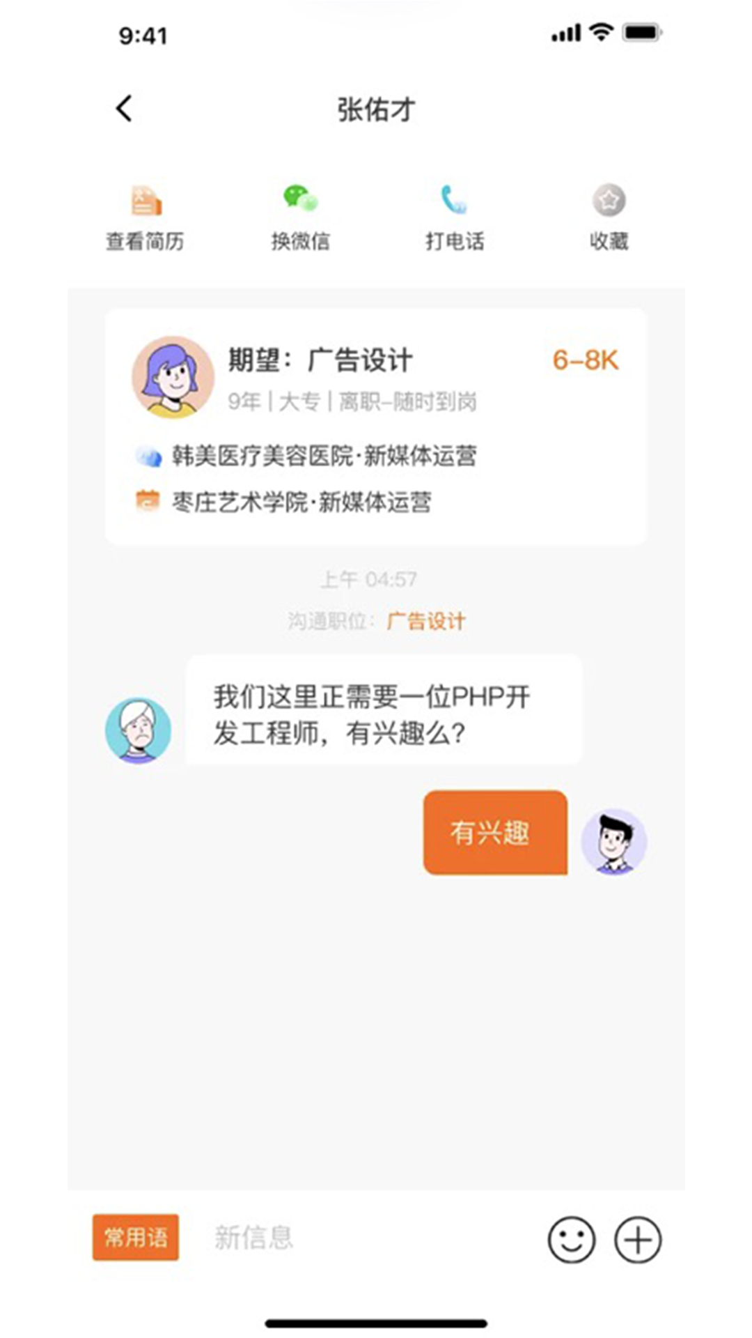易狐药讯(1)