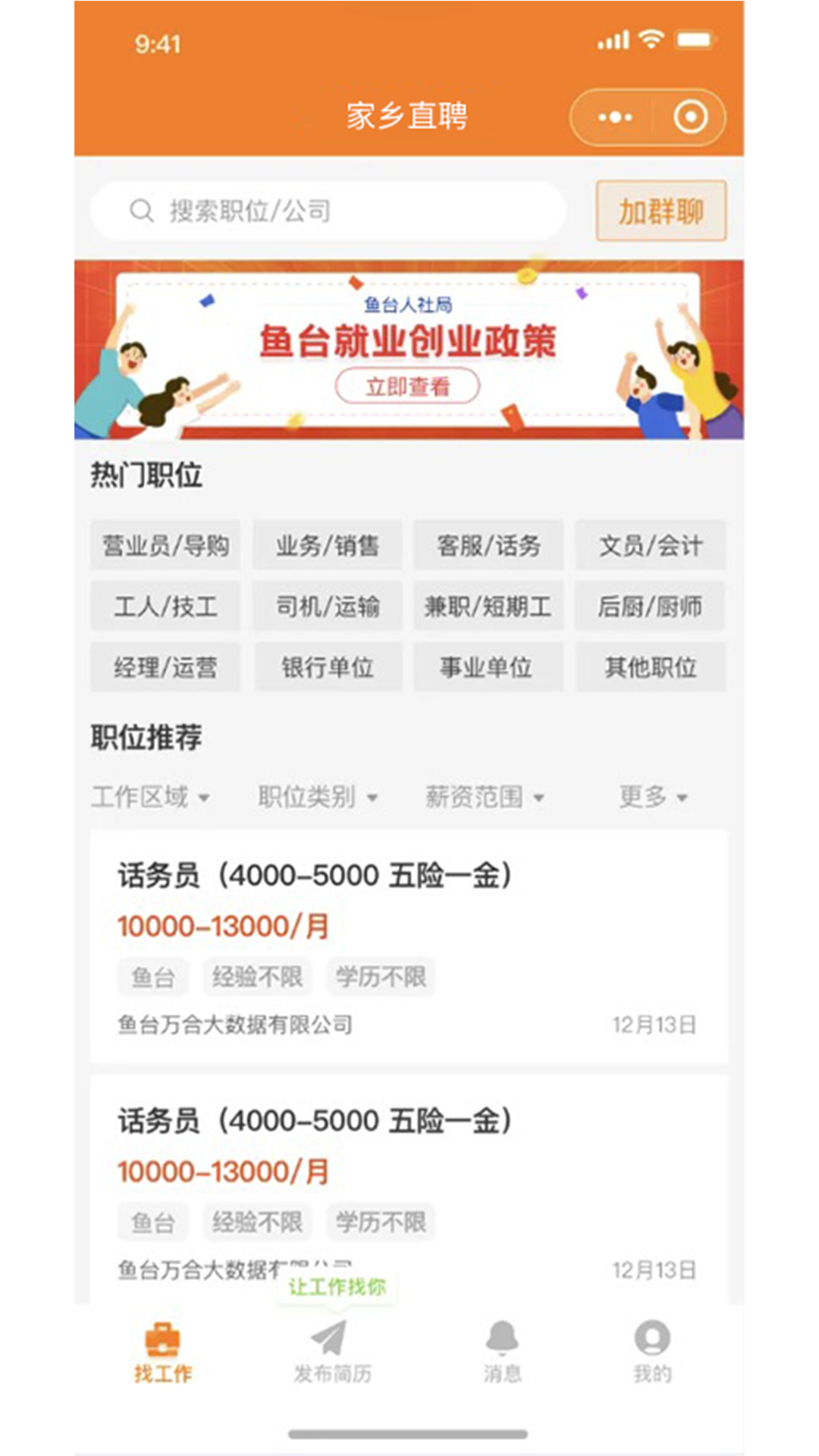 易狐药讯.png