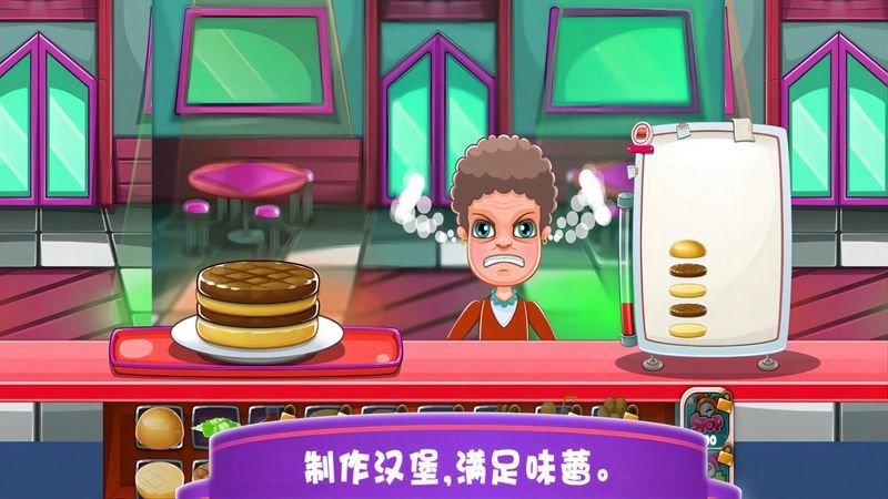 超级餐厅达人(2)