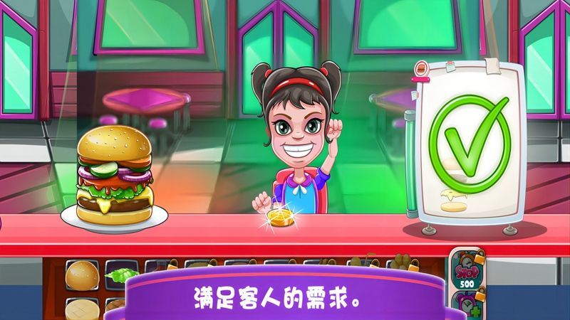 超级餐厅达人.jpg