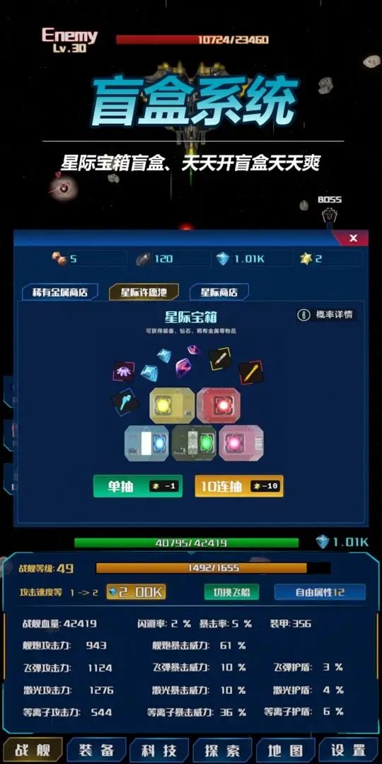 放置星战.jpg