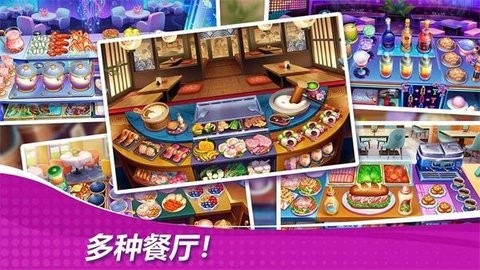 星厨奇迹无限金币钻石版.jpg
