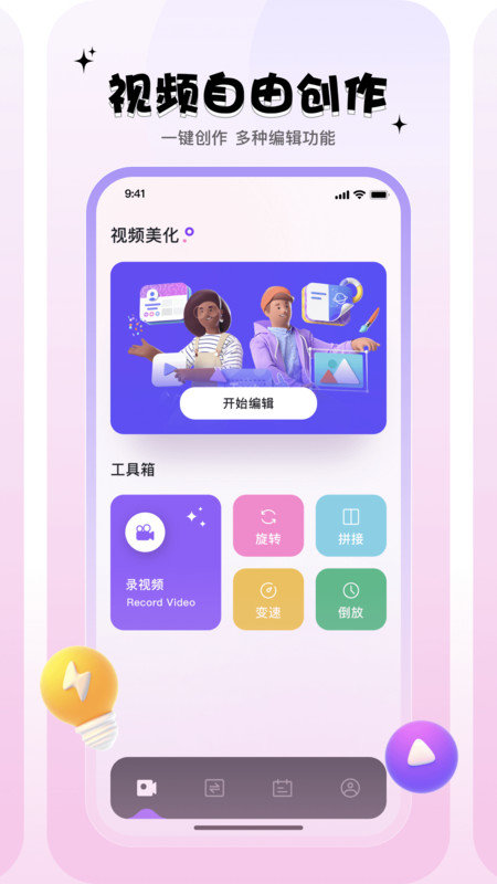 小狐狸剪辑Motion(4)