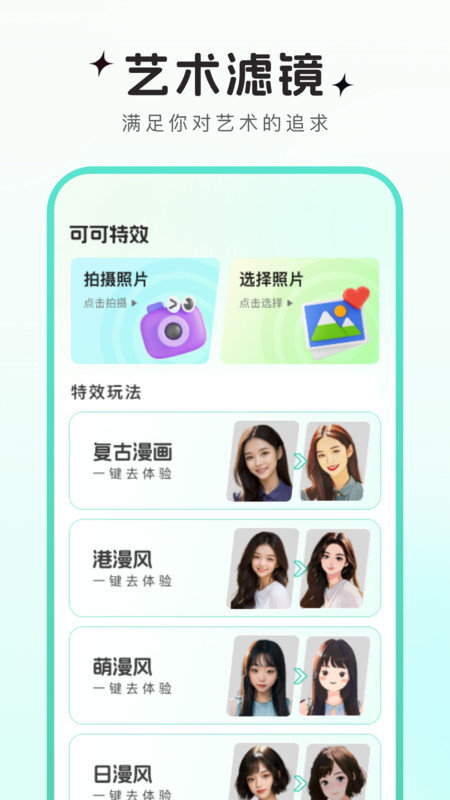 可可特效(2)