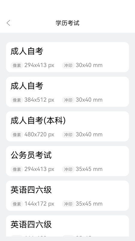 欢喜证件照(1)