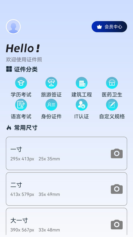 欢喜证件照(2)