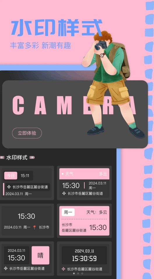 重塑美颜相机(2)