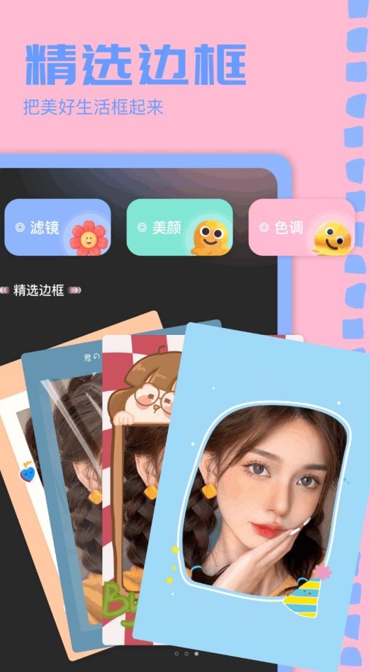 重塑美颜相机.jpg