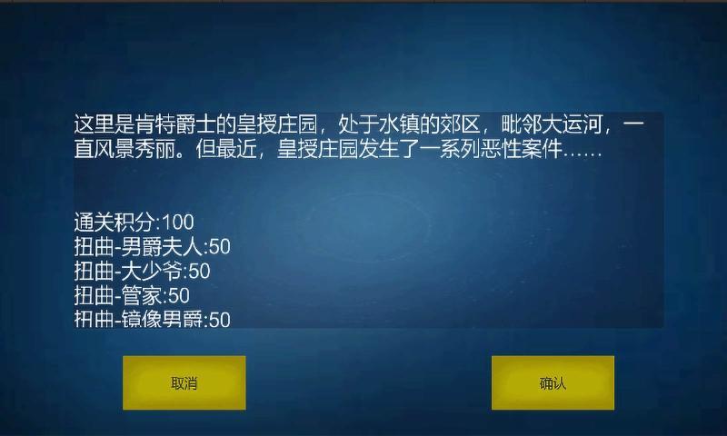 诡异调查团(3)
