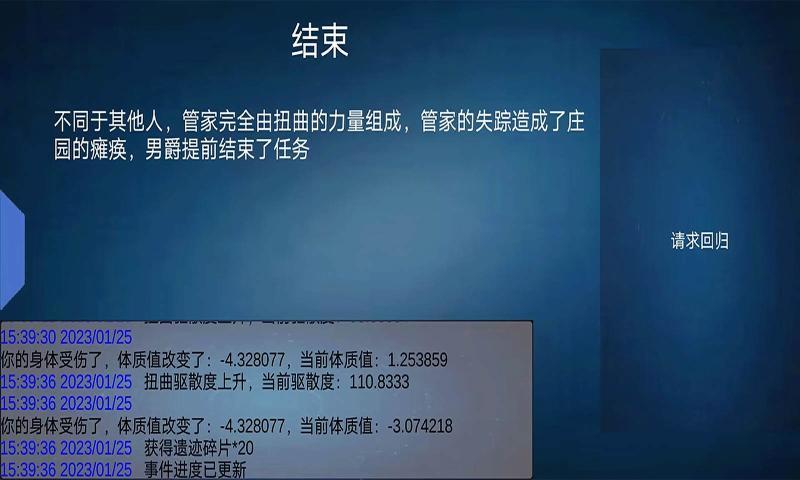 诡异调查团(2)