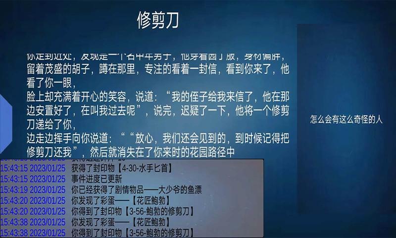 诡异调查团(1)