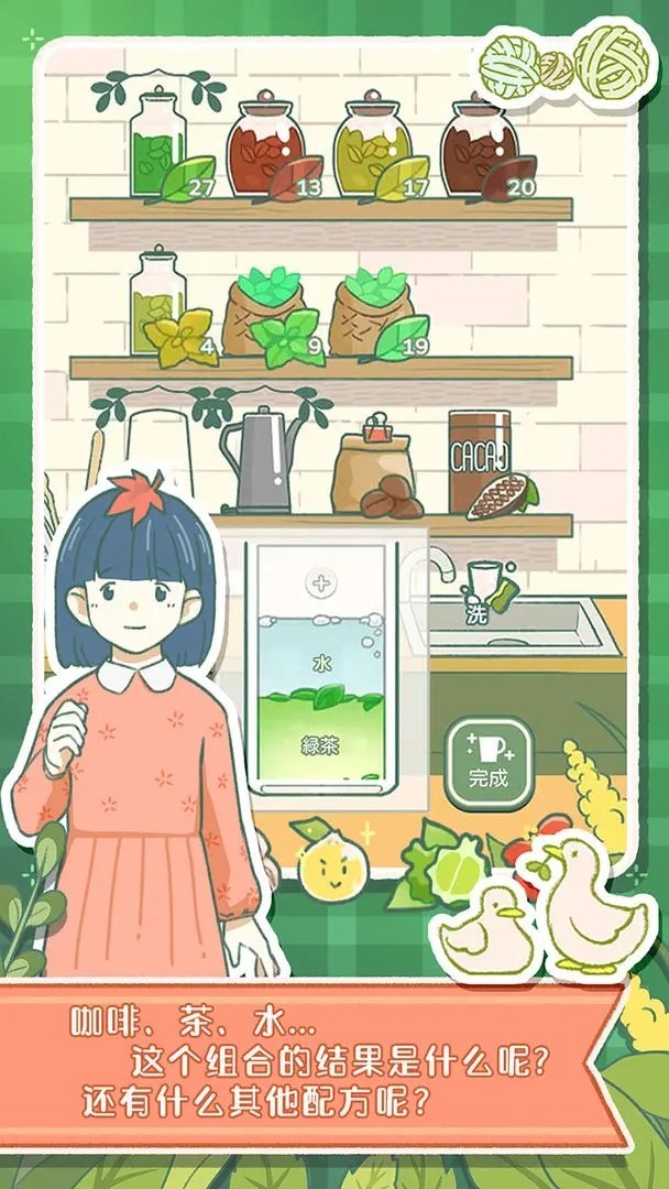 寄心茶屋内置修改器.jpg