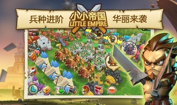 小小帝国汉化版(3)