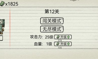 火柴人大战争无限金币版(2)