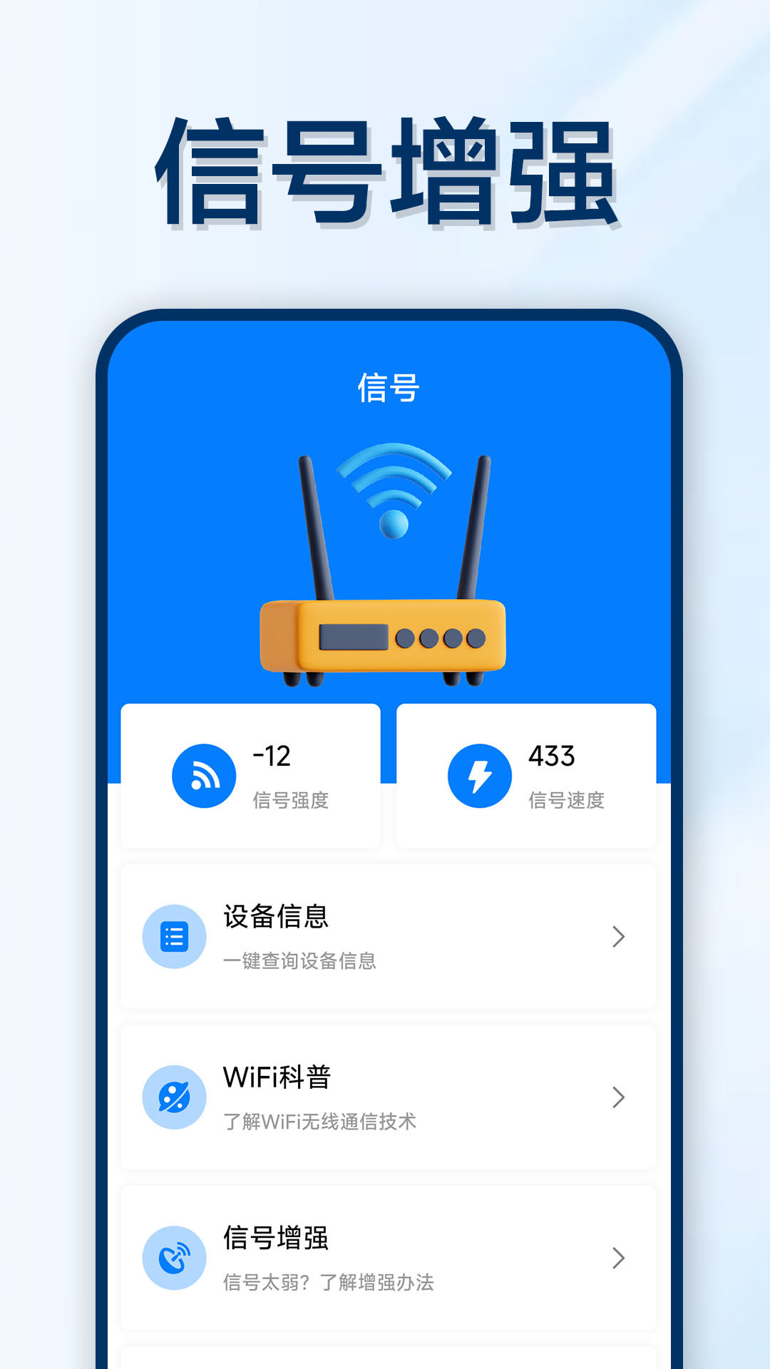 万能WIFI轻松连(3)