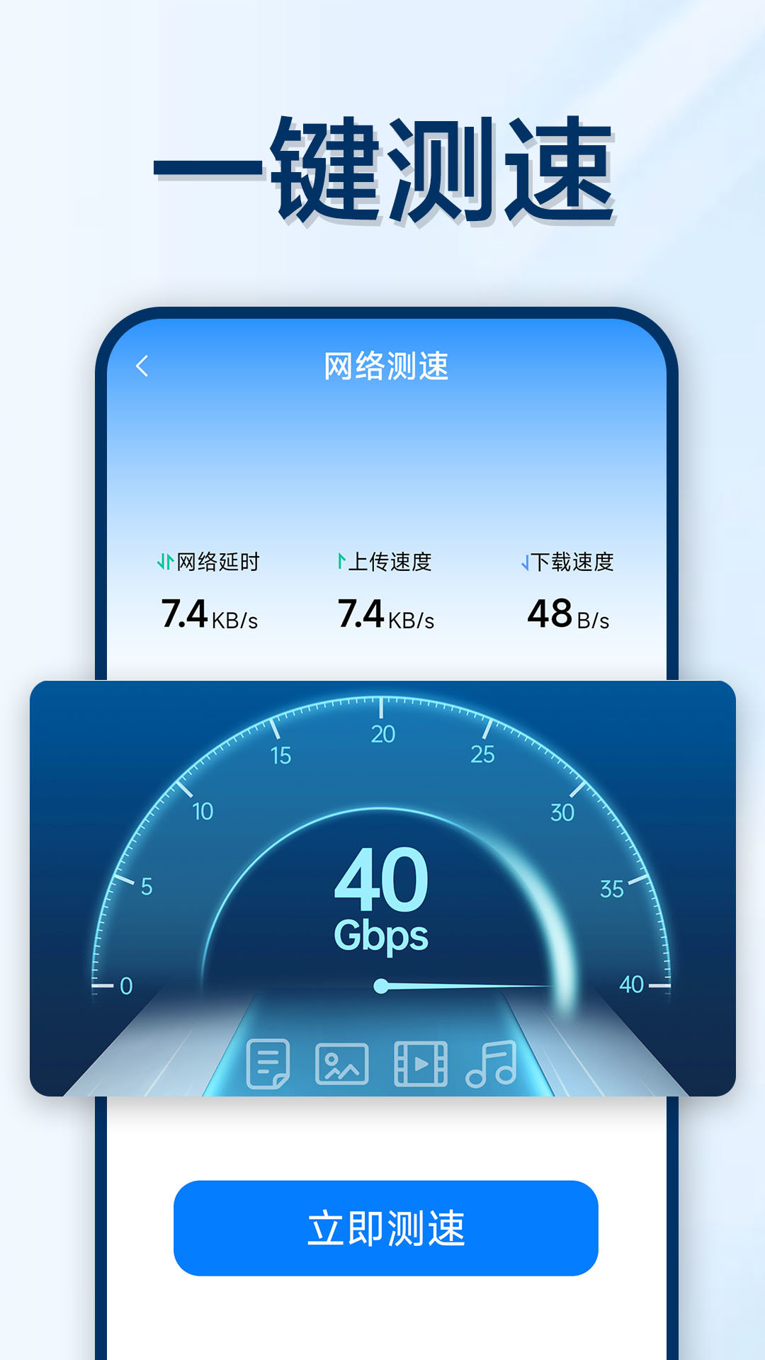 万能WIFI轻松连(1)