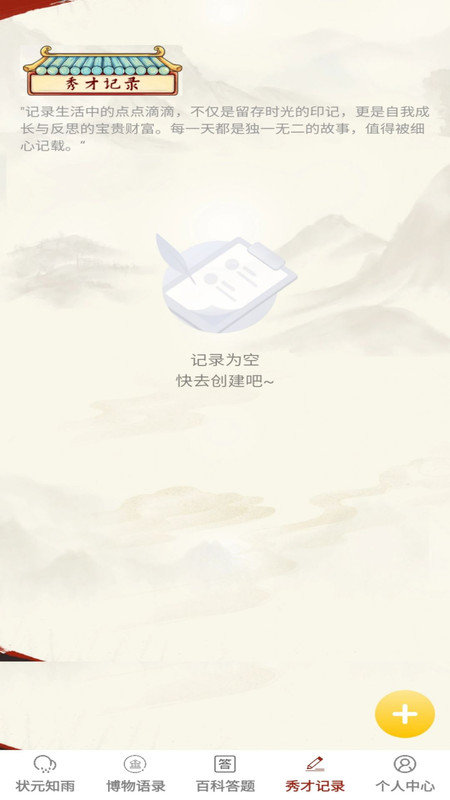 状元答多多(4)