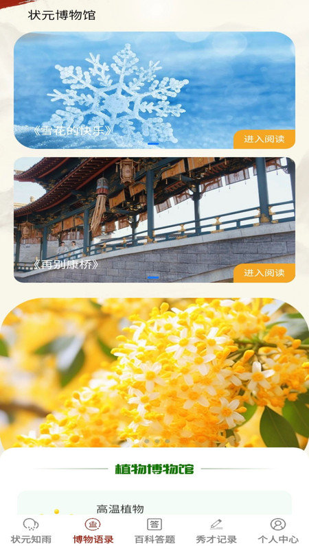 状元答多多.jpg