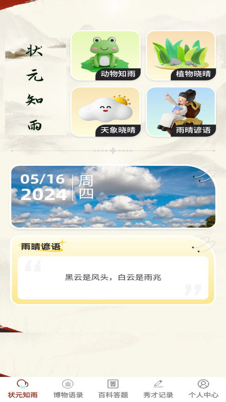 状元答多多.jpg
