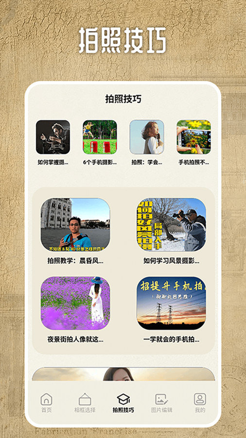 相机印边框(1)
