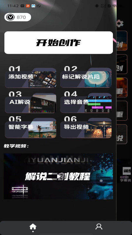 易元剪辑(3)