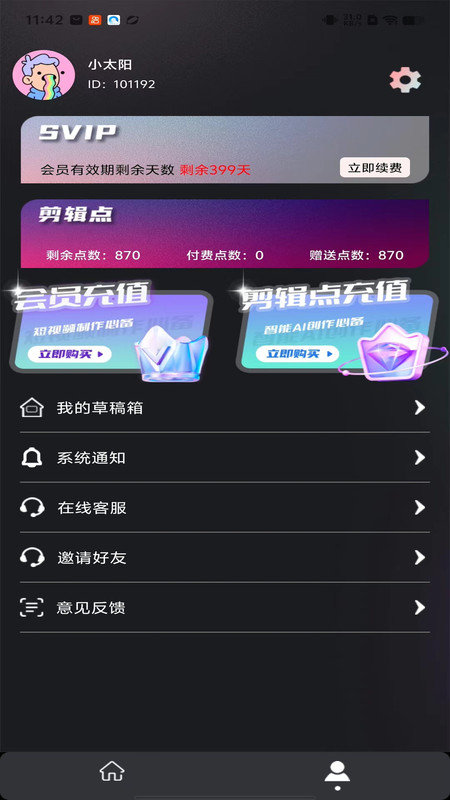 易元剪辑.jpg