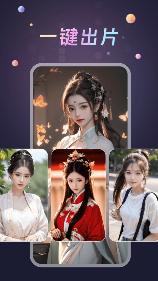 趣换秀(3)
