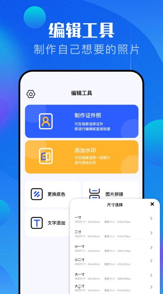 pro万能相机(3)