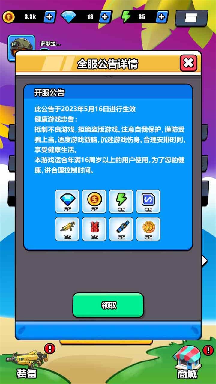 英雄嗜血(2)