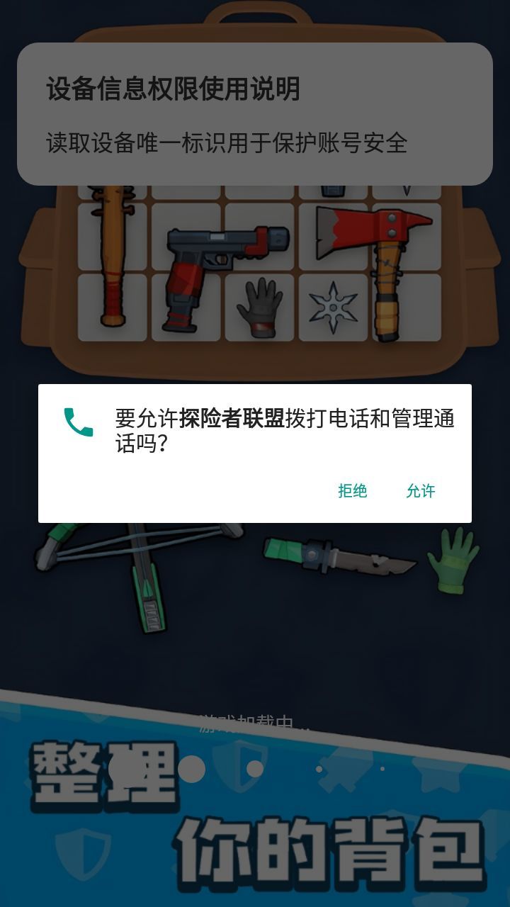 探险者联盟(2)
