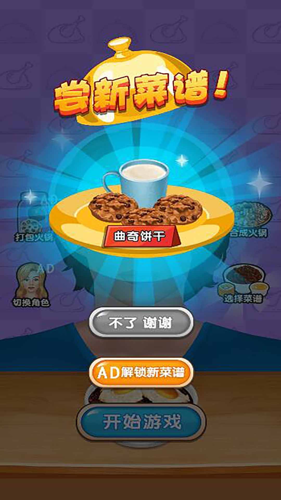 巨嘴巨胃大挑战(2)