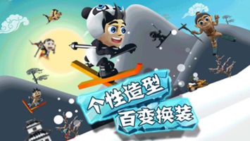 滑雪大冒险内置修改器(1)