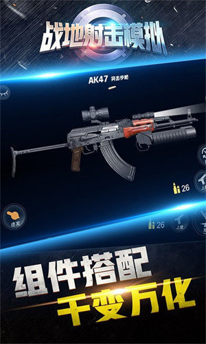 战地射击模拟(1)