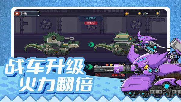 疯狂战车冲冲冲(3)
