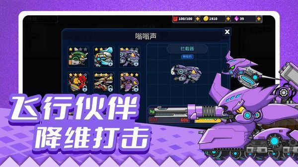 疯狂战车冲冲冲(1)