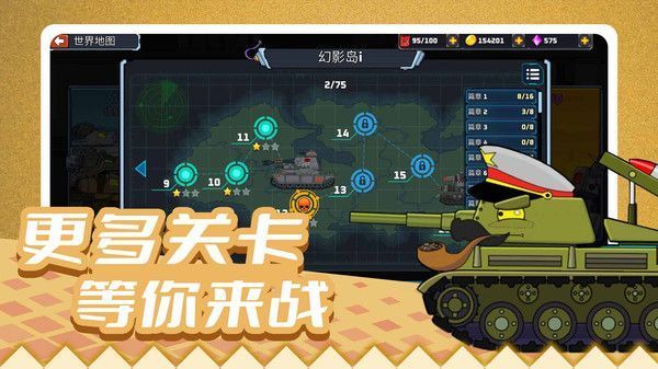 疯狂战车冲冲冲.jpg
