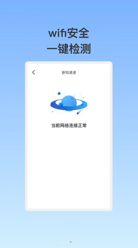 泰稳WiFi(1)