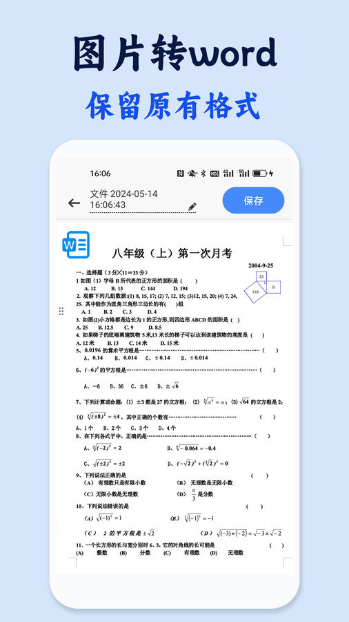 试卷还原错题本(3)