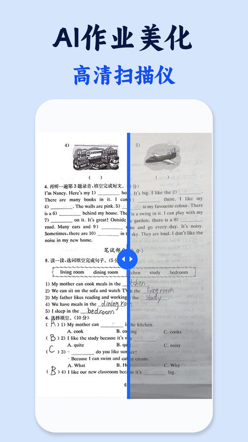 试卷还原错题本.jpg