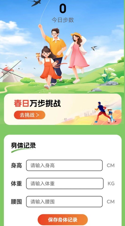春风漫步(1)