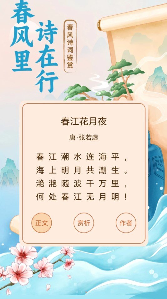 春风漫步(3)