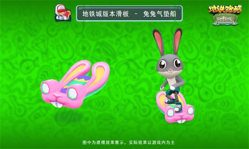 地铁跑酷地铁之城内置菜单(2)