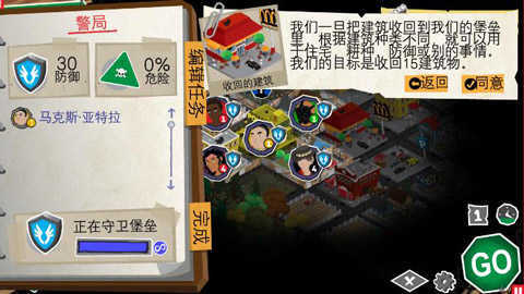 重建僵尸大陆3汉化版(1)