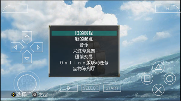 大航海时代4威力加强版(3)